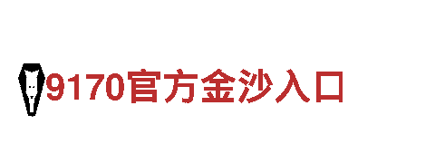 玩转跟亚博一样的老平台，体验全新游戏乐趣！